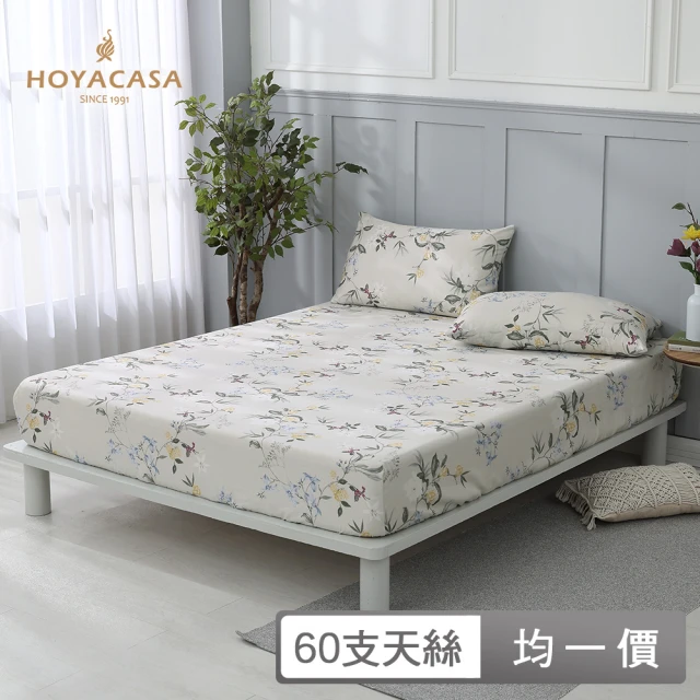 【HOYACASA】60支萊賽爾天絲床包枕套組/涼被(雙人/加大-多款任選 涼被/冷氣毯)