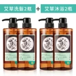 【tsaio上山採藥】五星飯店指定植萃洗沐組600ml任4入(艾草/山茶花/金盞花/露珠草)