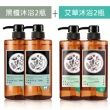 【tsaio上山採藥】五星飯店指定植萃洗沐組600ml任4入(艾草/山茶花/金盞花/露珠草)