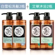 【tsaio上山採藥】五星飯店指定植萃洗沐組600ml任4入(艾草/山茶花/金盞花/露珠草)