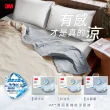 【3M】雙面蓋涼感機能涼夏被-雙人涼被(北歐藍/奶油米/清水灰)