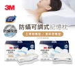 【3M】防蹣可調式記憶枕頭抗菌升級-工學助眠型/側仰舒眠型兩款選(內附防蹣枕套)
