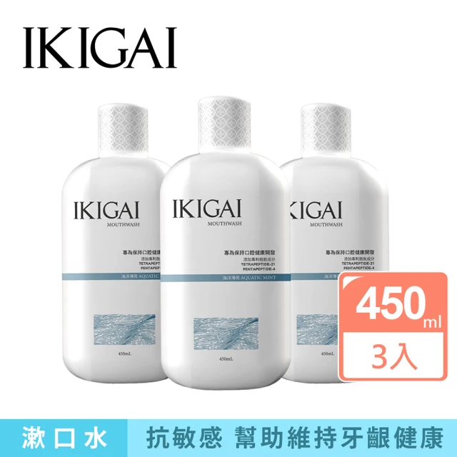 漱口水