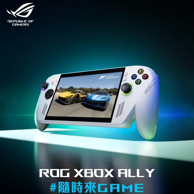 【ASUS 華碩】27型200HZ電競螢幕組★ROG XBOX ALLY 電競掌機(ALLY-RC73YA-0021WZZ1/Z2四核心/16G/512/W11)