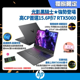 升級32G★【HP 惠普】15.6吋 i7-13620H RTX5060-8G電競筆電(Victus Gaming 15-fa2225TX/16G/1TB SSD/Win11)