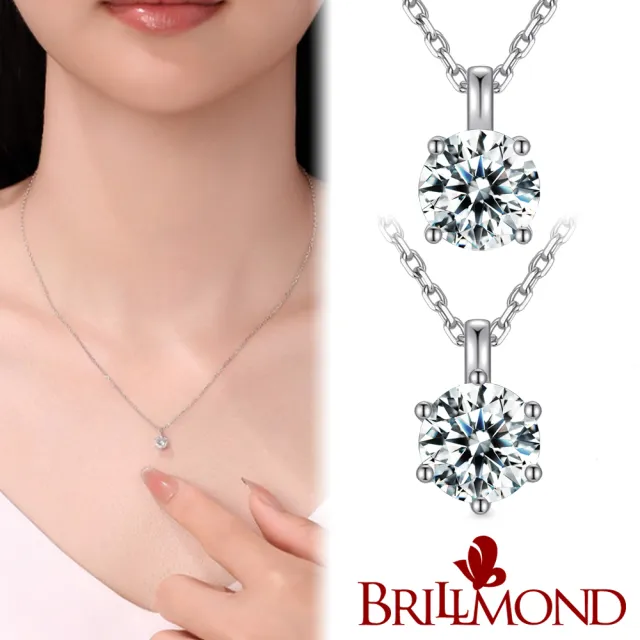 【BRILLMOND】天然鑽石 GIA 1克拉 PT950鉑金 經典鑽墜雙款選(驚喜價 GIA 1克拉)
