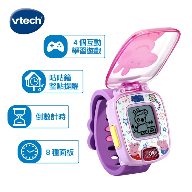 【Vtech】粉紅豬小妹-多功能遊戲學習手錶(2色可選)