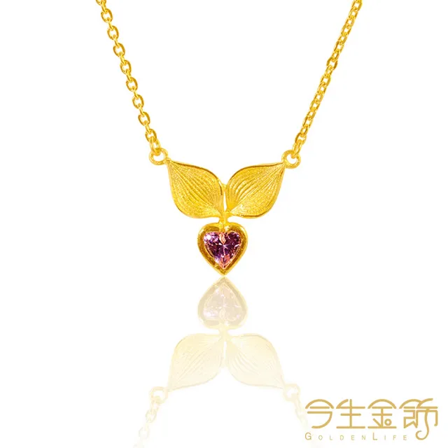 【今生金飾】心花開項鍊(黃金項鍊)