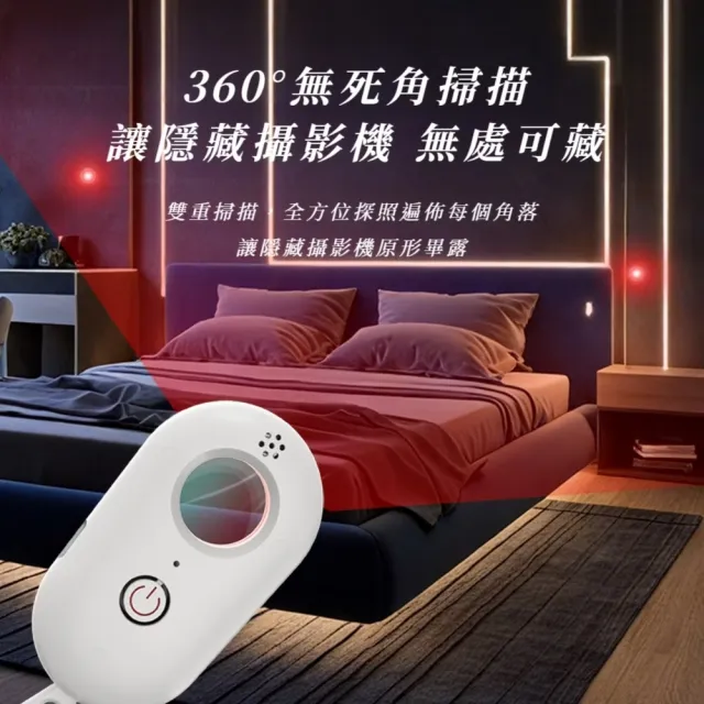 防偷窺攜帶式紅外線探測器(多功能 信號 偵測器 信號 酒店 防監聽 針孔感應器 色狼 女生 出國)