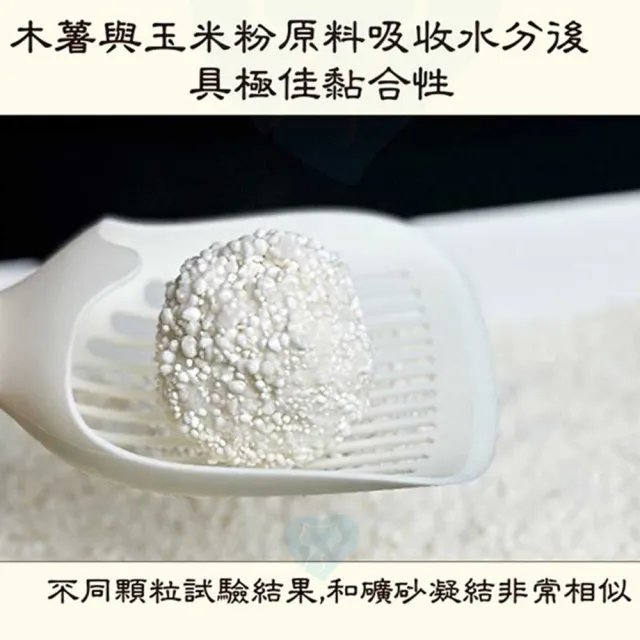 【愛寵】韓國珍珠木薯貓砂2.6kg-單入(木薯貓砂 木薯砂 礦砂 破碎砂 豆腐砂)