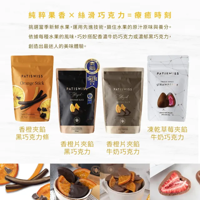 PATISWISS 帕蒂西 凍乾草莓夾餡牛奶巧克力(80g 巧克力 草莓凍乾)