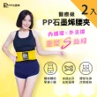 【PP 石墨烯】二代石墨烯腰夾2件(護腰帶)