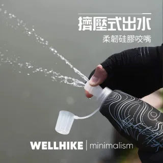 【WELLHIKE 玩客】戶外露營 軟式運動水瓶 三入組 500ml(軟式水瓶 運動水瓶 水壺 硅膠軟水瓶 運動水壺)