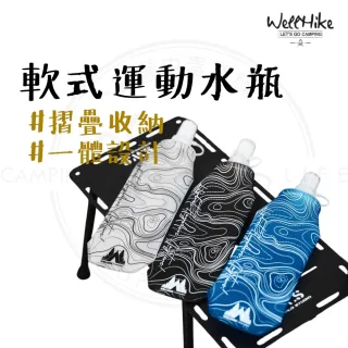 【WELLHIKE 玩客】戶外露營 軟式運動水瓶 三入組 500ml(軟式水瓶 運動水瓶 水壺 硅膠軟水瓶 運動水壺)