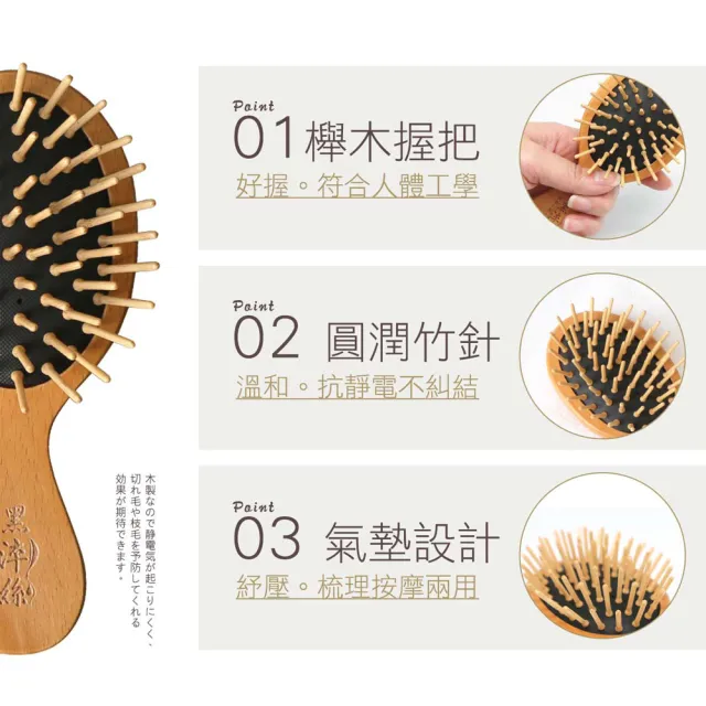 【黑淬絲】氣墊按摩木梳隨身款X2(旅行梳 氣墊梳 按摩梳 頭皮按摩 竹針 櫸木)