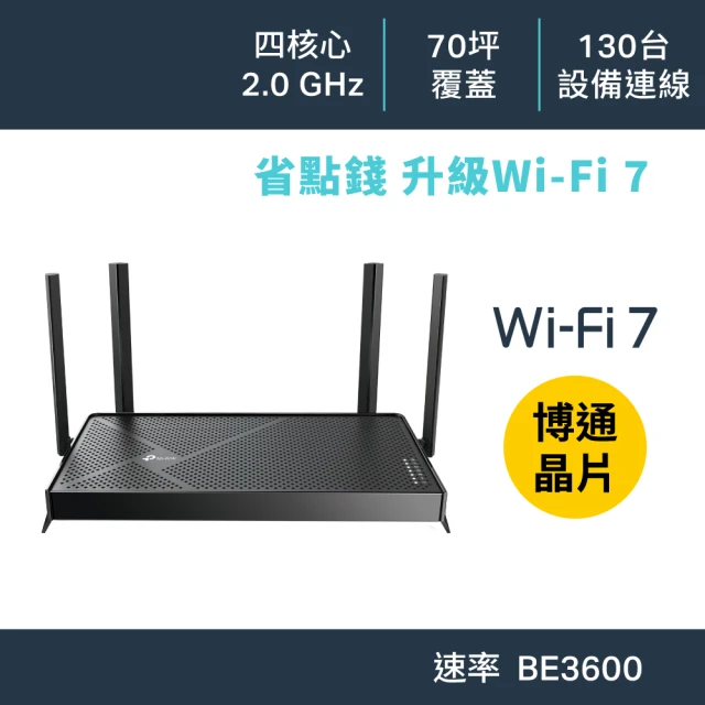 【TP-Link】Wi-Fi 7 BE3600 雙頻 2.5G 無線網路路由器 分享器(支援AI筆電/EasyMesh/VPN/Archer BE230)
