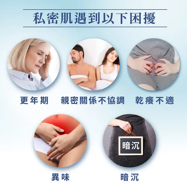【dr.hold 黛后】皇后私密專用緊實潤澤凝膠30ml(私密保養/私密緊實/私密美白)