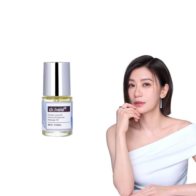 【dr.hold 黛后】寵愛自己私密芳香按摩精油20ml(私密保養/私密香氛/私密精油)