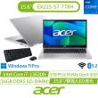 【Acer】無線鍵鼠組★15.6吋i7效能1TB商務筆電-秘銀灰(Extensa/EX215-57-77XH/i7-13620H/16G/1TB/W11P)