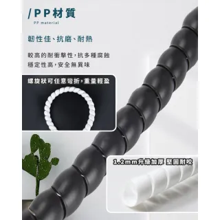 【DREAMCATCHER】電線保護套-14mm(電線防咬/防咬線/整線器/防貓咬電線/電線整理/捲式結束帶/捲線/防咬套)