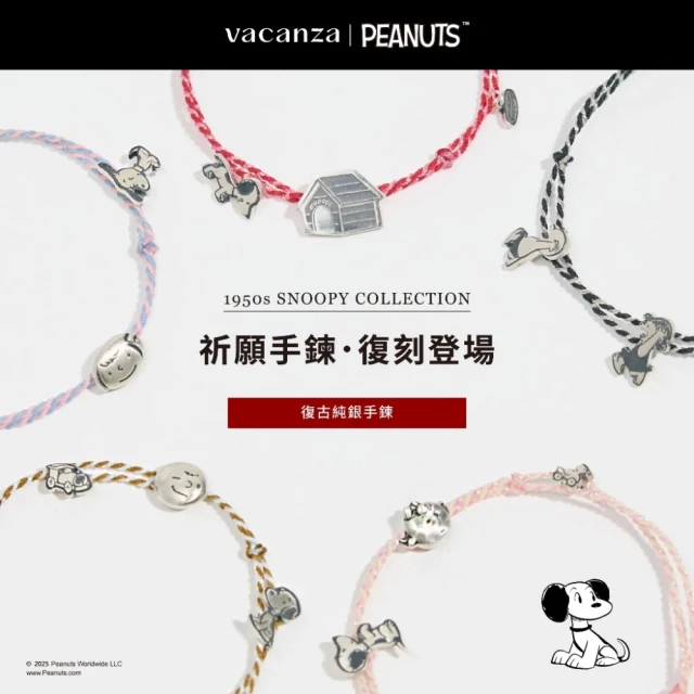 【vacanza】SNOOPY聯名｜祈願純銀手鍊 多款任選
