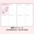 【SANRIO 三麗鷗】2026 B6 方格週記事手帳 年曆 行事曆 日誌 美樂蒂