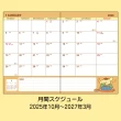 【SANRIO 三麗鷗】2026 B6 方格週記事手帳 年曆 行事曆 日誌 布丁狗
