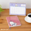 【SANRIO 三麗鷗】2026 B6 方格週記事手帳 年曆 行事曆 日誌 帕恰狗
