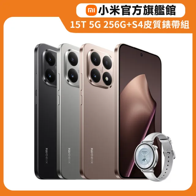 Watch S4皮質錶帶組【小米】小米官方旗艦館 Xiaomi 15T 5G(12G/256G)
