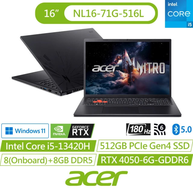 【Acer 宏碁】16吋13代i5 RTX4050電競筆電-黑(Nitro Lite/NL16-71G-516L/i5-13420H/16G/512G/W11)
