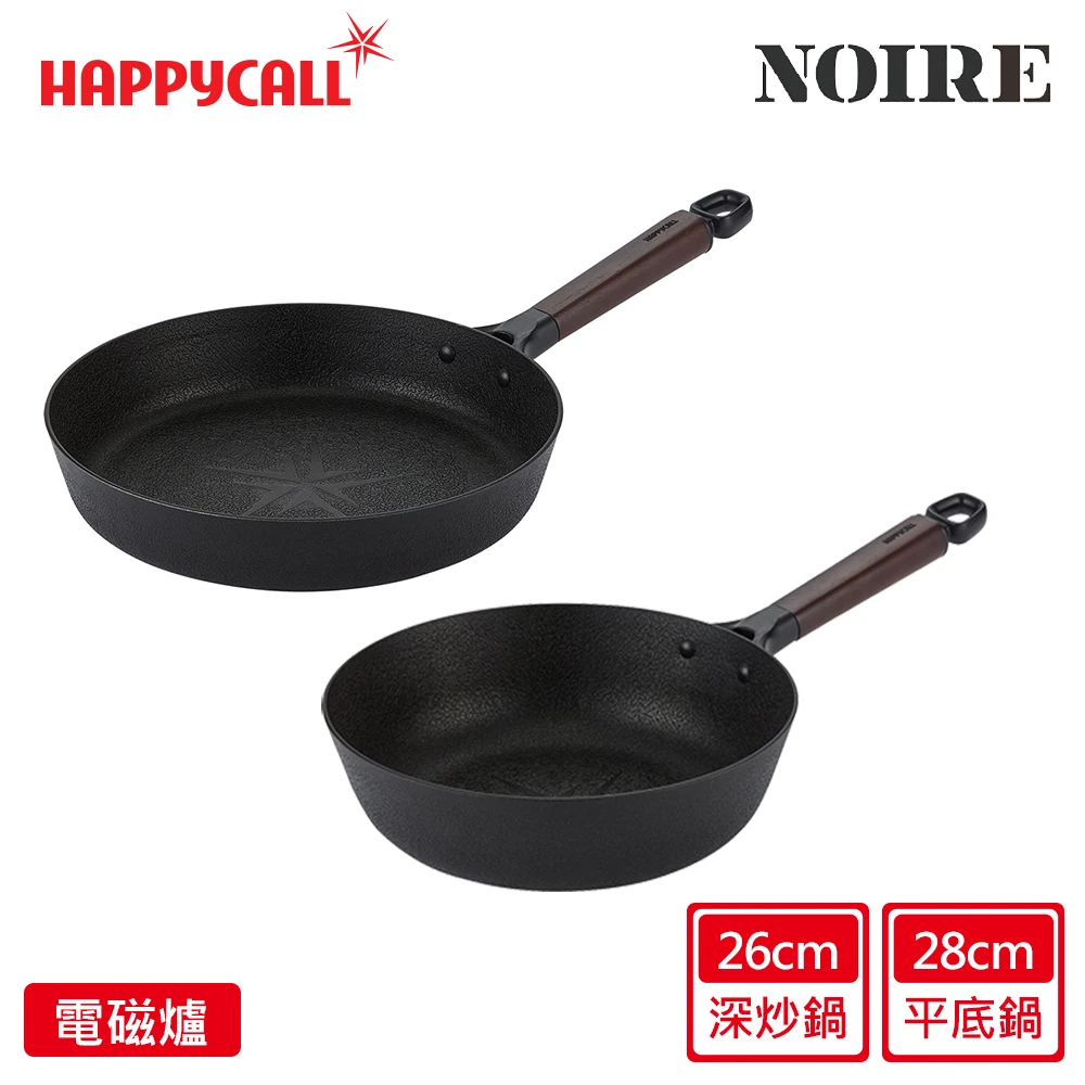 happycall石墨烯ih鈦熔岩雙鍋組 HAPPYCALL石墨烯IH鈦熔岩雙鍋組,26cm深炒+28cm平底,電磁爐適用)