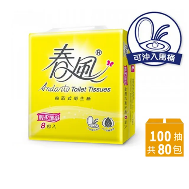 【春風】輕柔細緻抽取式衛生紙(100抽80入/箱)