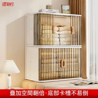 【諾必行】收納箱 60CM雙卷門 折疊收納箱(衣物收納 PP雜物櫃 自由疊加)