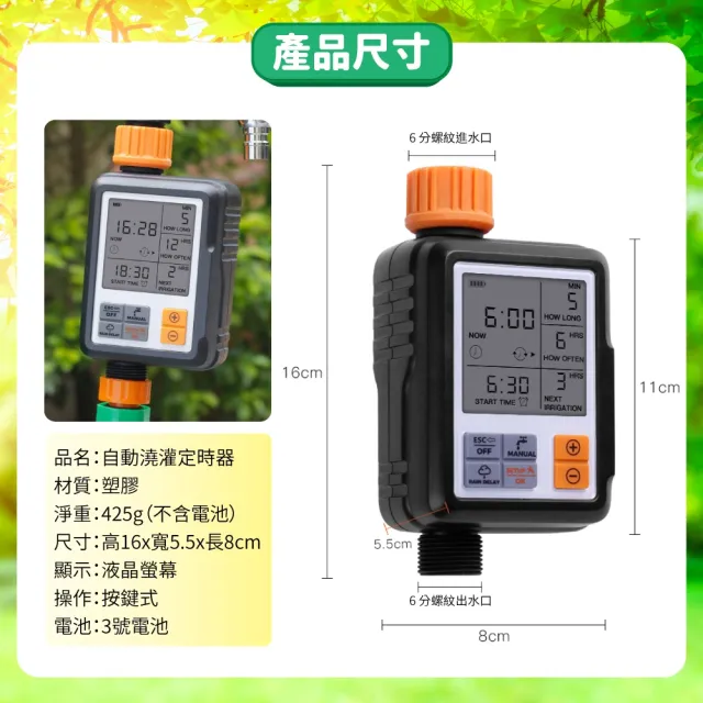 【AMITOF】智能定時澆花器(戶外 自動澆花 澆花器 自動澆水 定時澆水)