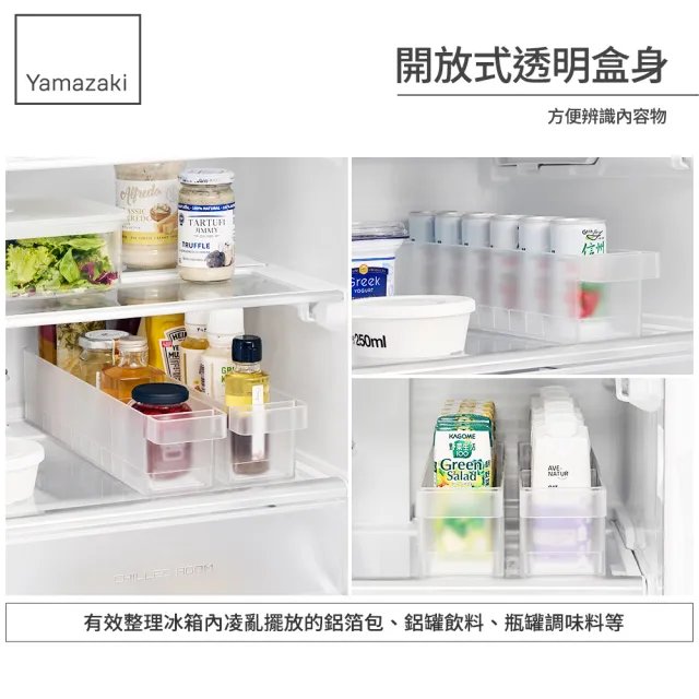 【YAMAZAKI 山崎】tower冰箱分隔收納盒-窄型-白(置物盒/食材收納/冰箱整理/透明收納盒)