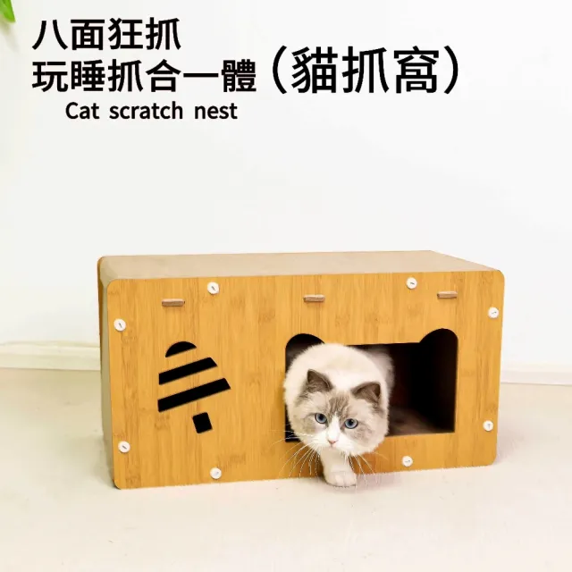 【AOYI奧藝】雙層貓抓窩 大空間貓抓板屋(貓睡窩 磨爪貓窩 貓咪玩具屋 可睡覺貓屋 10KG胖貓適用)