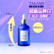 【TAKAMI】官方直營 角質道小藍瓶 100ml(momo獨家 霸容量)