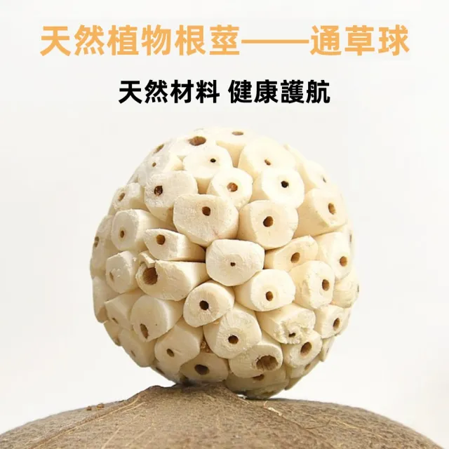 【森田小倉】鸚鵡通草球玩具咀嚼解悶(趣味解壓啃咬益智樂趣虎皮鳥訓練磨牙玩具)