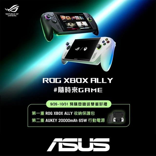 【ASUS 華碩】ROG XBOX ALLY 電競掌機(ALLY-RC73YA-0021WZZ1/Z2 四核心/16G/512GB SSD/W11/FHD 120HZ)