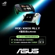 【ASUS 華碩】ROG XBOX ALLY 電競掌機(ALLY-RC73YA-0021WZZ1/Z2 四核心/16G/512GB SSD/W11/FHD 120HZ)