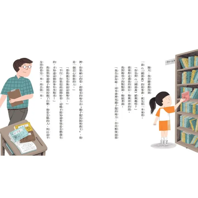安心國小1–10套書：小學生的高情商人際關係與SEL社會情緒學習故事集（共10冊）