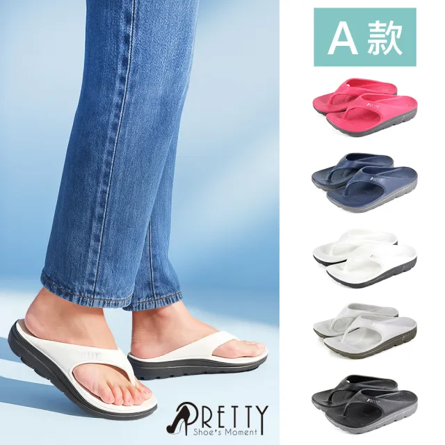 【Pretty】輕量防水厚底拖鞋｜情侶款馬拉松運動拖鞋+俏皮兩穿穆勒洞洞拖鞋 共兩款(男女款任選)