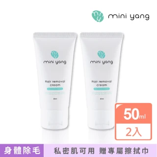 【MINI YANG】私密適用 淨毛霜（2入組）(溫和無痛感、全身可用、男女通用)