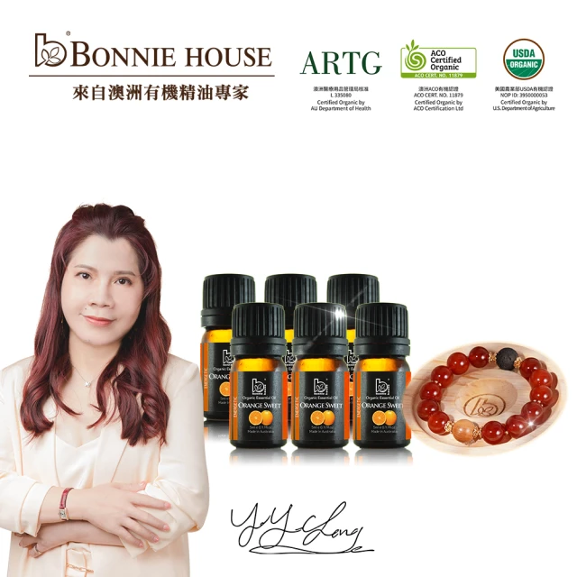 Bonnie House雙有機甜橙精油開心週慶檔