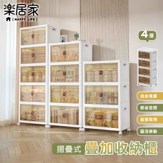 【樂居家】簡約純白 可摺疊附輪前開收納櫃-四層款(收納箱 零食櫃 磁吸門 宿舍 玩具 衣物收納 可移動)