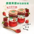 【康寶】草莓果醬400gx3入(果醬)