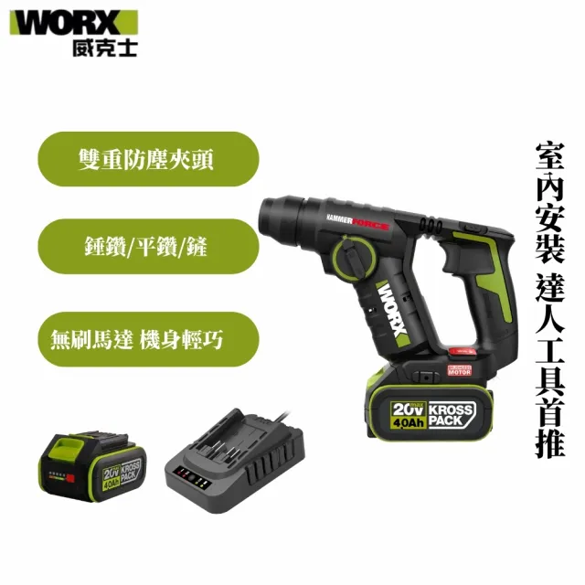 【WORX 威克士】20V 18mm 鋰電無刷電錘 雙電池(WU380S.5)