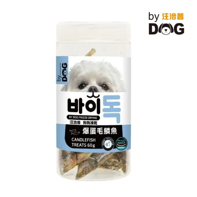 【汪洽普】狗狗凍乾-爆蛋毛鱗魚 60g*3入組(狗零食/犬鮮食)