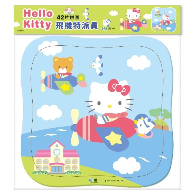 【世一】Hello Kitty飛機特派員42片拼圖
