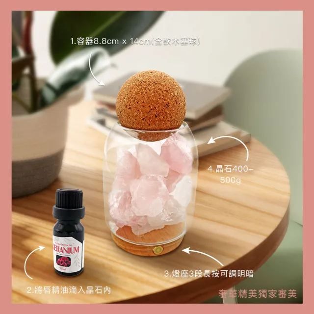 【阿皂屋】能量晶石香薰燈(精油 單方精油 複方精油 香薰機)